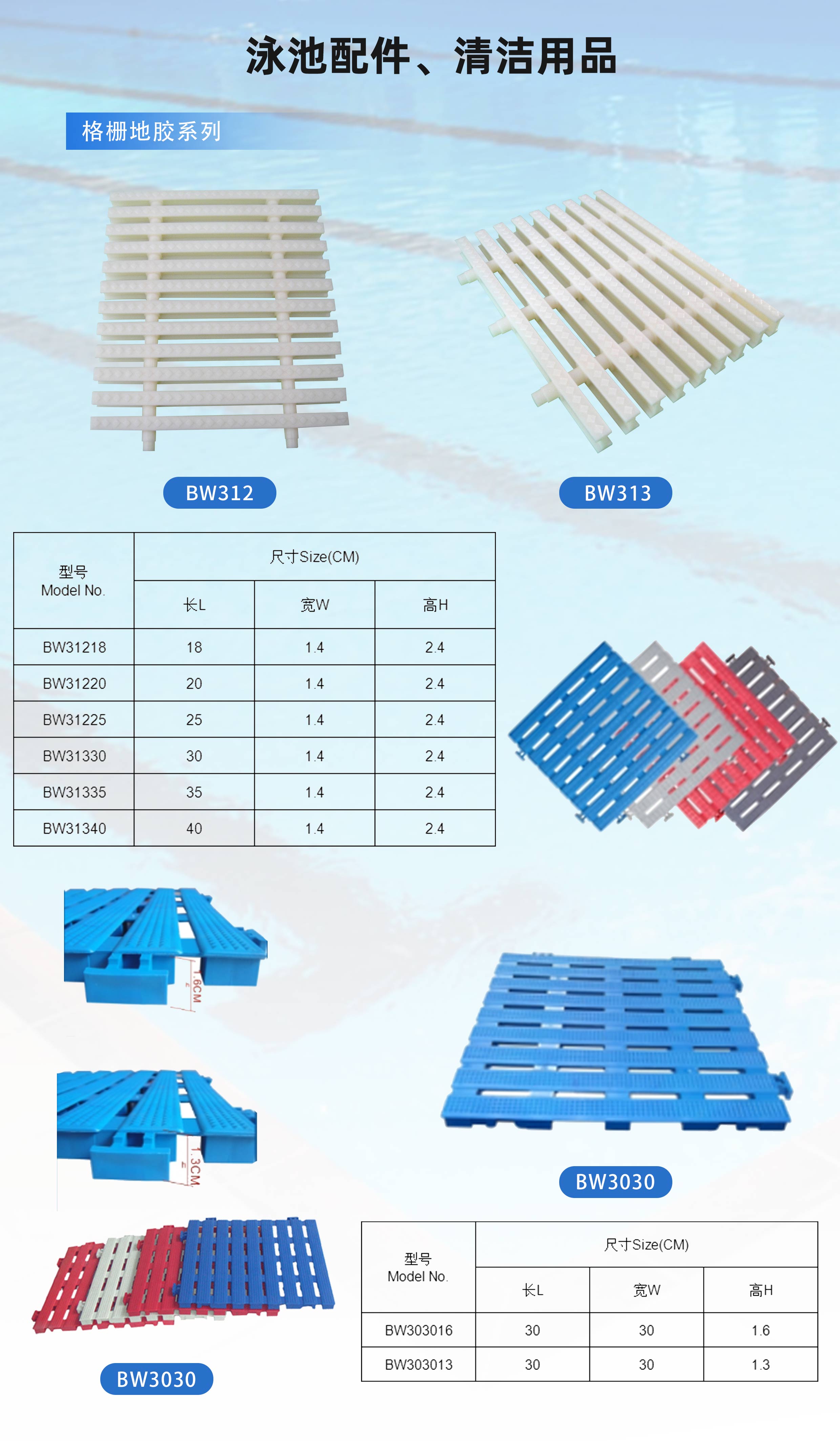 格栅地胶详情页22222
